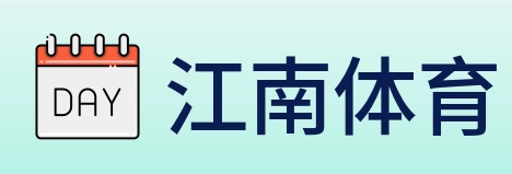 江南体育 Logo